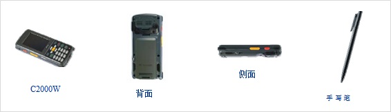 balilan-c2000w-2.png移动手持条码扫描器